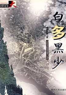 More White and Less Black