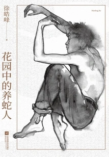 Snake Keeper in the Garden