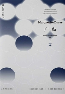 Hiroshima (duras Complete Works 4)