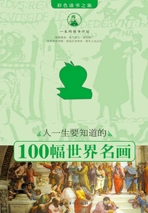 100 World-famous Paintings That Everyone Needs to Know in Life