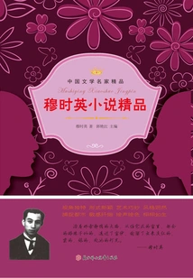 Mu Shiying's Best Novels