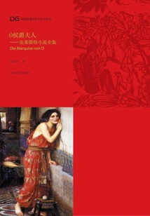 The Marquise O: the Complete Novels of Kleist (german Romantic Literature Series)