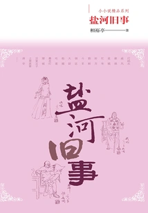 Old Stories from Salt River