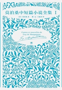 The Complete Collection of Maupassant's Short Stories and Short Stories I