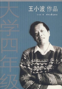 Senior Year of College