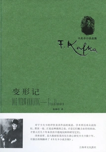 The Metamorphosis: a Collection of Short and Novels (complete Novels by Kafka)