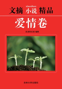 Digest Novels: Love Volume