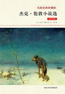 Selected Novels of Jack London: English-chinese Bilingual