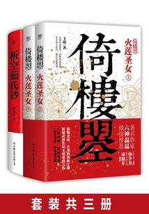 Martial Arts Fantasy Collection (three Volumes in Total)
