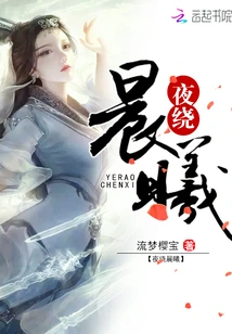 Night Around Morning Light