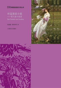 Miss Skodel: Selected Novels of Hoffmann (german Romantic Literature Series)