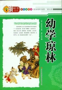 Kindergarten Qionglin