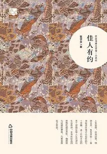 A Date with a Beautiful Lady