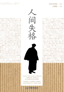 Disqualified from the World