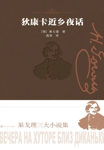 Dekanka's Night Talk in the Countryside