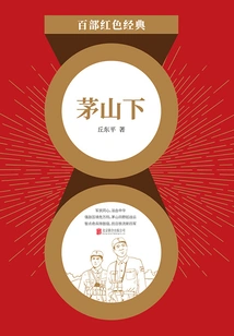 Under Maoshan (red Classic)