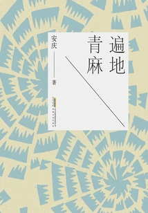 Green Hemp Everywhere