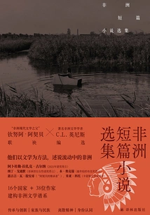 Anthology of African Short Stories