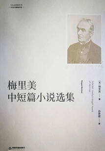 Anthology of Merry's American Short Stories