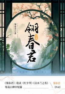 Collection of Ling Chunjun