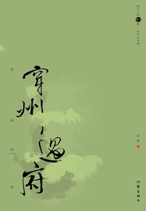 Traveling Across the State: Selected Works by Zhegui