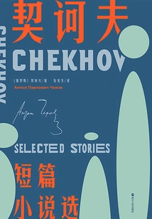 Selected Short Stories by Chekhov