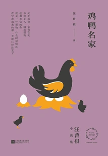 Chicken and Duck Master