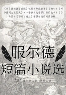 Selected Short Stories by Fuld