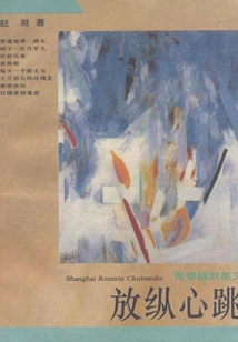 Indulge Your Heartbeat: Youthful and Humorous Essays