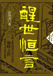 Everlasting Words to Awaken the World · Collection