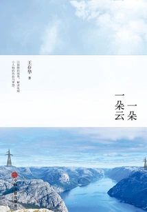 One Cloud after Another