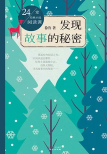 24 Classic Novel Reading Lessons: Discover the Secrets of Stories