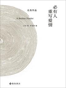 Someone Must Rewrite Love