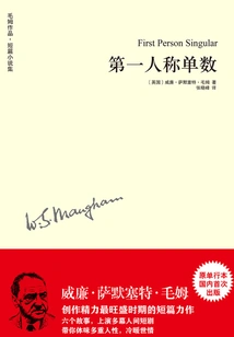 First Person Singular (works by Maugham)