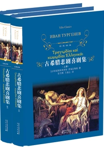 Collection of Ancient Greek Tragedies and Comedies (complete Collection) (classic Translation)