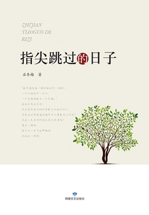 Days Skipped by Fingertips