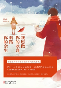 I Want to Be Your Joy and Set You up for the Rest of Your Life