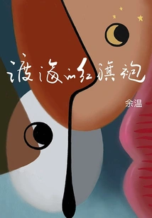 Red Cheongsam Crossing the Sea