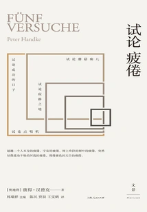 On Tiredness (2019 Nobel Prize Winner in Literature)