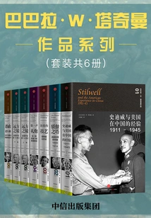 Barbara W. Tuchman's Works Series (set of 6 Volumes in Total)