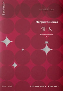 Lover (duras Complete Works 6)