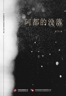 The Decline of Abdul