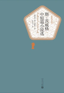 Selected Novels and Novels by S. Zweig