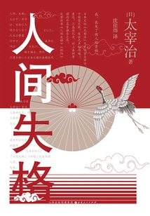 Disqualified from the World