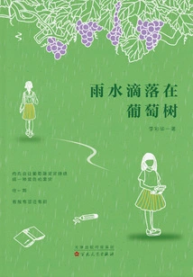 Raindrops on Grape Vines