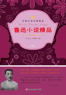 Lu Xun's Best Novels