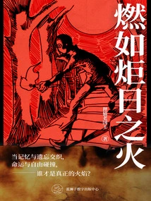 Burning Like the Sun's Fire