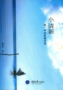 Little Freshness: See the World from a Different Perspective