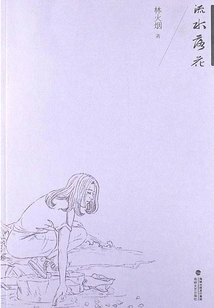 Falling Flowers in Flowing Water