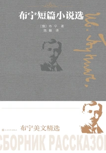 Selected Short Stories of Bunin